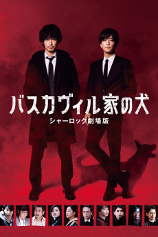 The Hound of the Baskervilles: Sherlock the Movie (2022) download