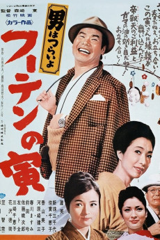 Tora-san, His Tender Love (1970) download