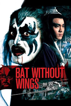 Wu yi bian fu (1980) download