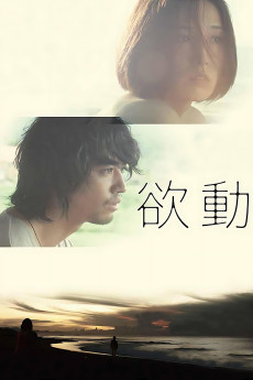 Yokudô (2014) download